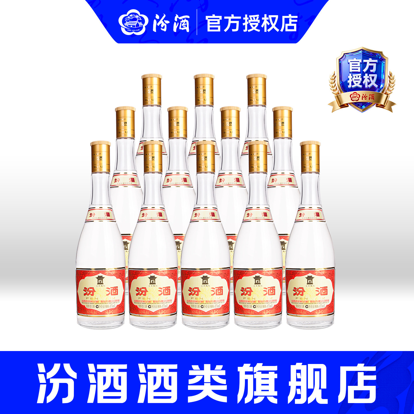 山西汾酒53度黄盖玻汾475ml*12瓶整箱装杏花村白酒