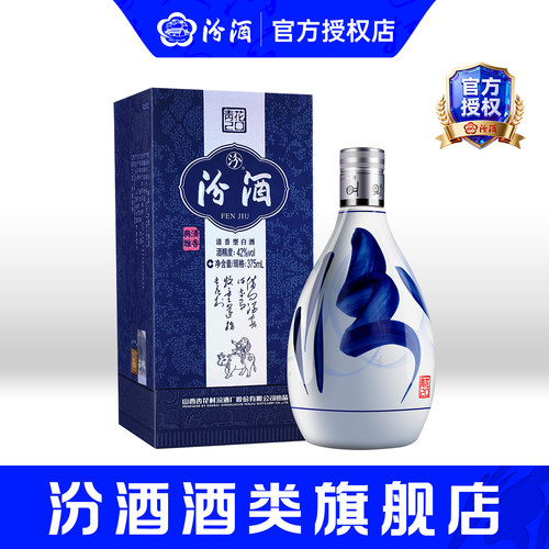 42度青花20汾酒375ml*1瓶