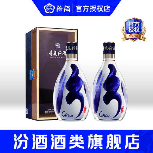 汾酒48度青花30双瓶装白酒送礼