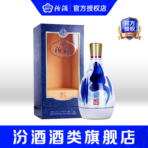 山西白酒42度青花25汾酒475ml*1