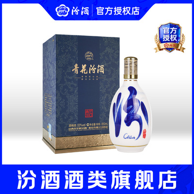 山西汾酒53度青花汾30清香型白酒
