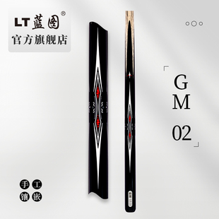 LT蓝图新款GM02台球杆一体小头通杆中式黑八桌球杆官方旗舰店