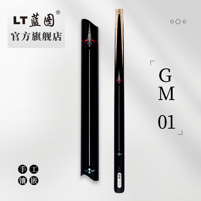 LT蓝图台球杆新款GM01官方旗舰店