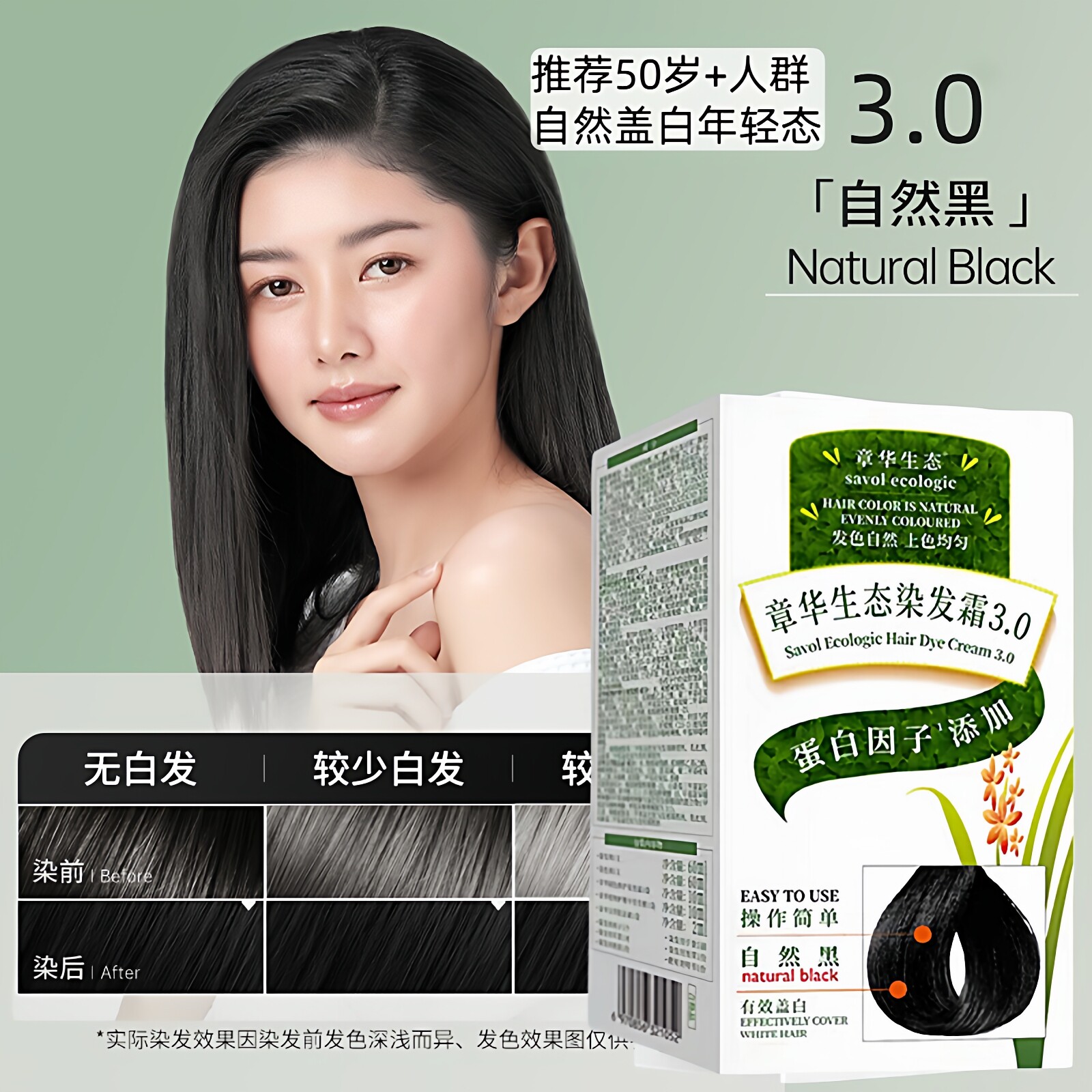 3盒装 章华生态染发膏遮盖白发自然黑焗油安心染发植物染发剂长发