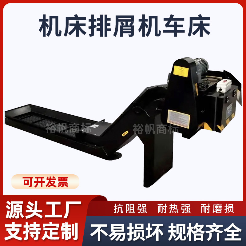 数控机床排屑机废料输送机车床提升机厂家加工中心链板式排屑机