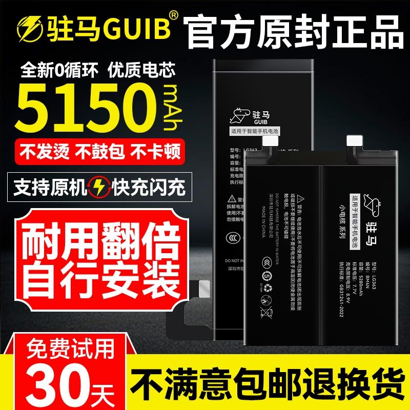 GUIB适用vivox60电池x30原装x7x9x20x21x23幻彩版x27曲屏x50pro大