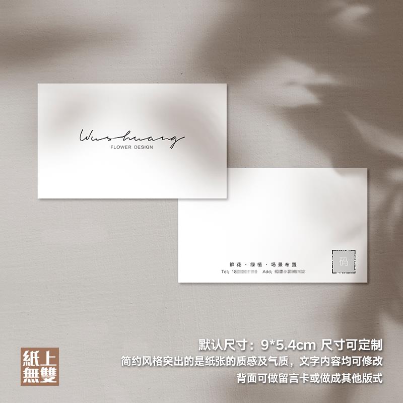 简约留言卡定制小卡片制作花店卡片订制小贺卡印刷鲜花卡片制作