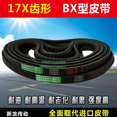 齿形三角带B型17X皮带1041*1050*1067*1080*1100*1120*1150*1168