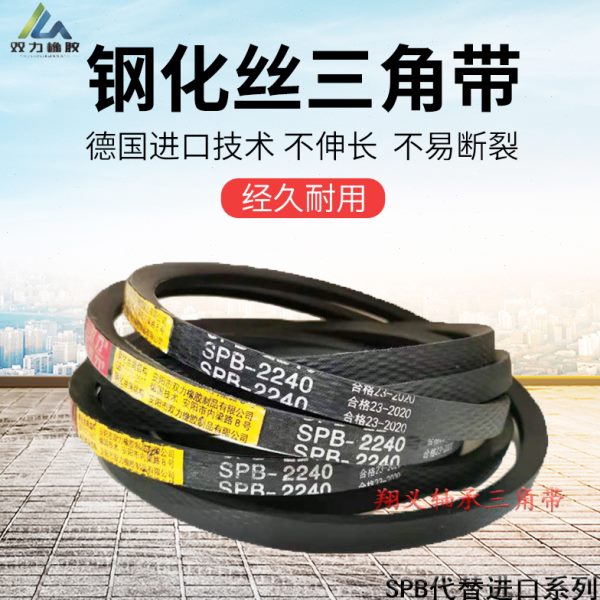 高品质三角带传动带SPB2000/2020/2030/2060/2080/2100/高速皮带