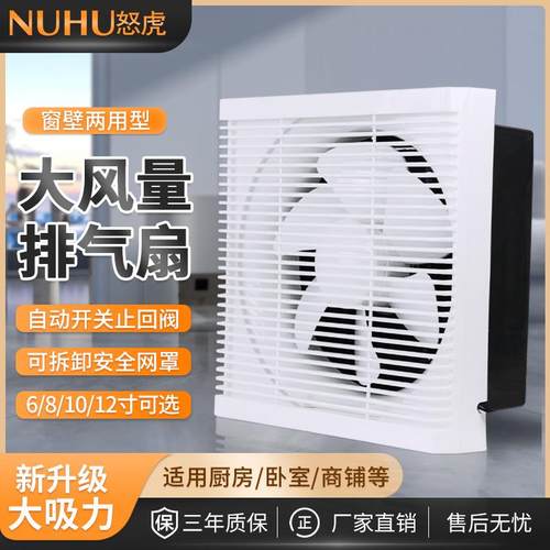 排气扇静音厨房家商用排风机墙壁换气扇化妆室百叶窗式强力排风扇