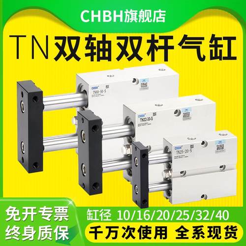 气动双轴双杆气缸小型双缸大推力TN25/32/40/16/20-10X50-30*100S