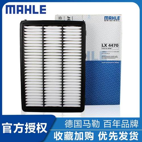 适配新途胜 1.6T 2.0 起亚KX5 1.6T 2.0 空滤空气滤芯格马勒清器