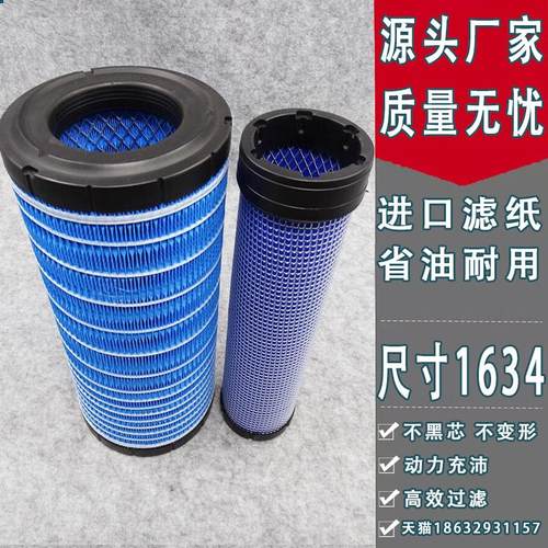 适用明宇938F装载机G38配件930G铲车PU1634空滤 空气格DY26滤芯