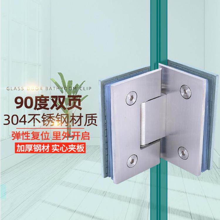 邦为90度浴室玻璃夹304不锈钢门铰链双页浴室淋浴房玻璃门合页