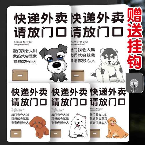 家有恶犬请勿禁止敲门快递外卖请放门口电话存放处亚克力提示标牌