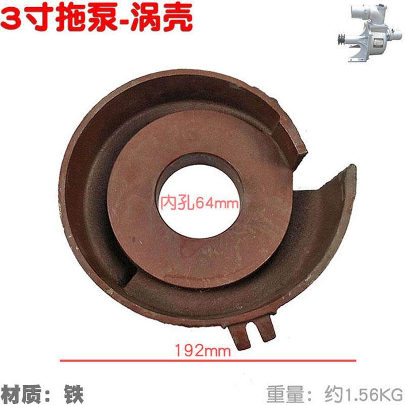园林灌溉3寸铝拖泵蜗壳 二寸抽水泵自吸离心泵2寸吸水机涡壳4寸