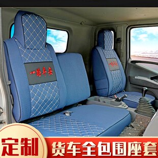 南郡瑞吉J30D全包围货车座套 御龙 适用于三环昊龙T280创客 十通