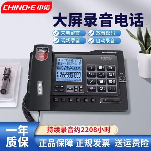 中诺G025自动录音电话机 来电显示免提商务办公家用固定电话座机