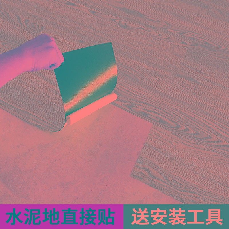 2.0毫米PVC自粘地板贴家用水泥地直接铺塑胶地板贴加厚耐磨地板革,家装主材,地板革,淘宝优惠券,粉丝福利购,淘宝优惠卷