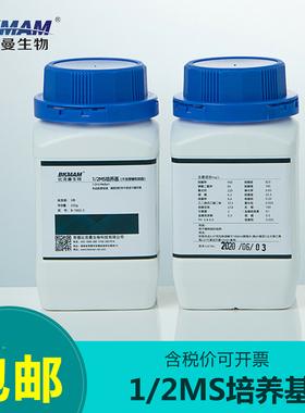 比克曼生物 1/2MS培养基 MS 不含琼脂和蔗糖1/4 MS 含琼脂和蔗