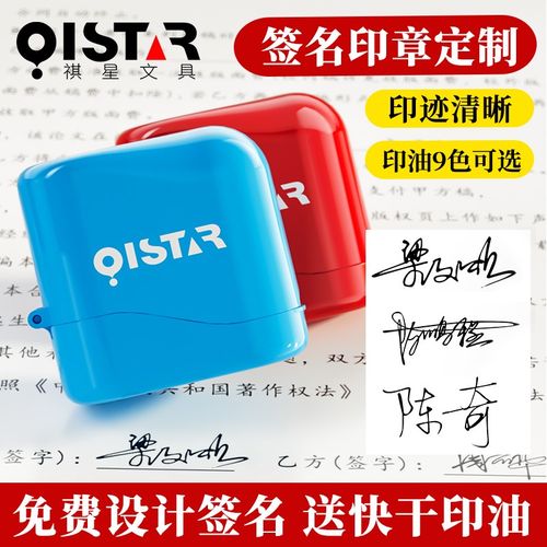 个人姓名印章手写签名印章刻字个性签名手写体签字章名字私人姓名