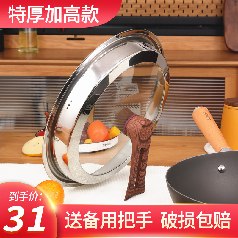 不锈钢锅盖加高拱形家用炒锅盖子32CM30cm34钢化玻璃盖炒锅盖圆形