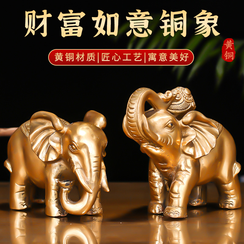 黄铜大象家用一对玄关客厅摆件电视柜装饰品店铺乔迁开业礼品摆件