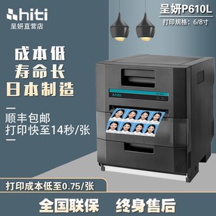 呈妍M610商用热升华照片打印机专业证件照打印机照相馆相片冲印机