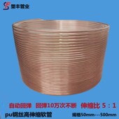 自动伸缩风管聚氨酯高强度软管开料机吸尘管pu钢丝高弹管