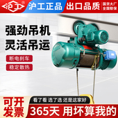沪工钢丝绳电动葫芦380v起重吊葫芦1吨2吨3t吊机提升机电动升降机