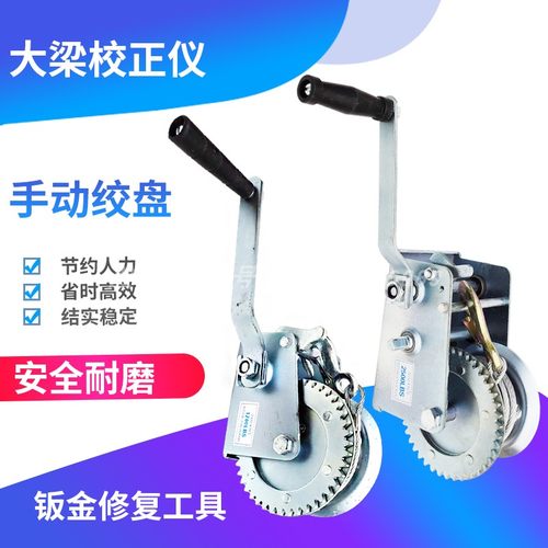 大梁校正仪手摇绞盘绞车手动拉车器上车器牵引拖车器钣金修复工具
