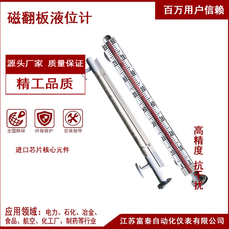 磁翻板液位计显示面板配件 磁浮子液位计面板配件 磁翻柱显示模块