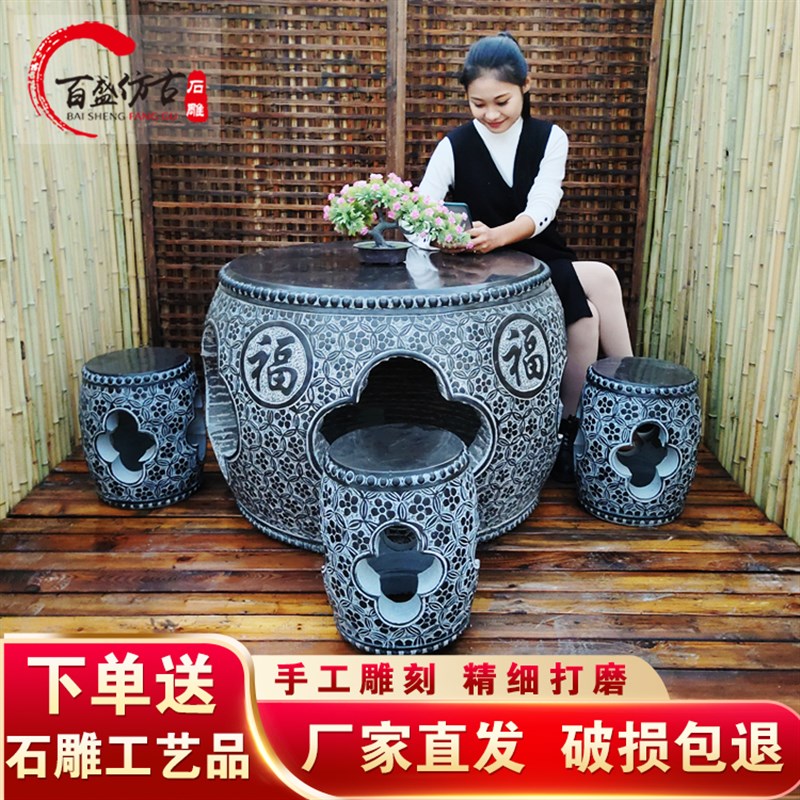 石雕镂空石桌石凳大理石圆鼓石头桌子庭院仿古青石棋盘茶桌摆件