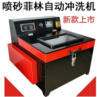 奥之盛自动菲林冲洗机 奖杯奖牌陶瓷酒瓶雕刻 红蓝菲林膜制作设备