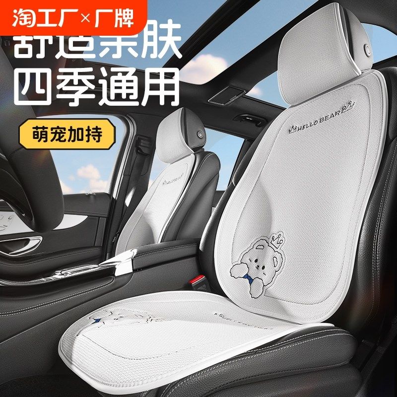 汽车坐垫四季通用卡通座椅车垫亚麻夏季通风透气凉垫薄款座套座垫,汽车用品/电子/清洗/改装,通用座套/座垫,淘宝优惠券,粉丝福利购,淘宝优惠卷