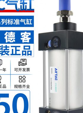 原装亚德客小型气动大推力标准气缸SC50X25*50X75X100X125X150-S