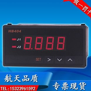 402 405 408Z 可代替HP404 406 电流表数显交流直流电流表HB404