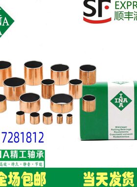 INA轴套EGB轴承PAP4030 4040 4050 4520 4525/P10/P11/P14/E40P20