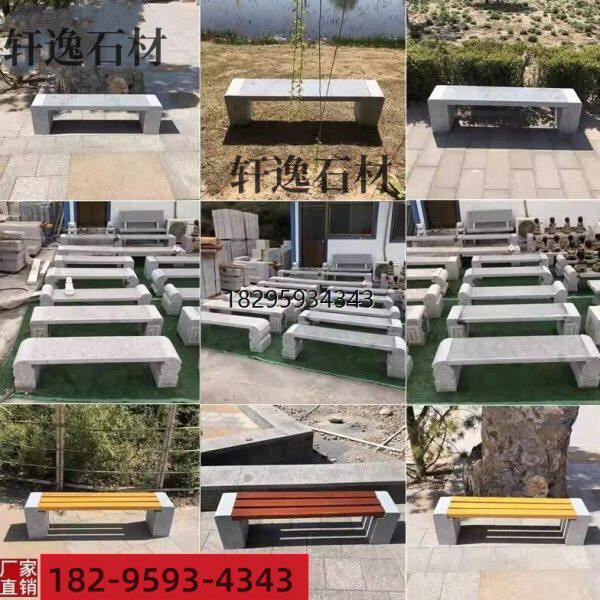 河南户外长条石头椅庭院花园防腐木石凳 石椅花岗岩别墅室外公园