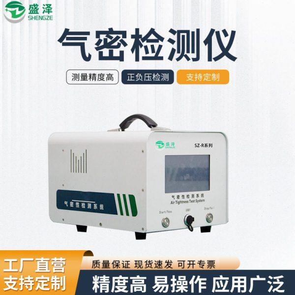 真空气密性检漏仪产品防漏水密封测试设备汽车配件负压气密检测仪,五金/工具,漏水测试仪,淘宝优惠券,粉丝福利购,淘宝优惠卷