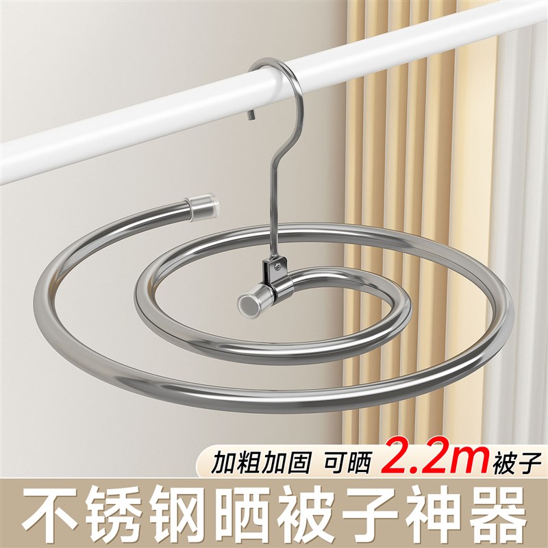 晒被子神器螺旋式晾衣架阳台家用大圆形J旋转凉被套床单的专用衣