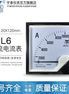 42L6交流大电流指针电流表5ka/5A 6000a 8000A 10KA 120MM 42l20