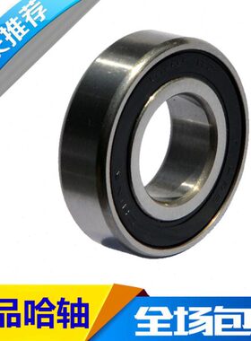 HRB 6007-2RZ 180107 向心深沟球轴承 S内径35mm 外径62mm 厚14m