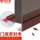 门底密封条自粘隔音降噪防盗门缝隙挡板玻璃门胶条窗户挡风条神器