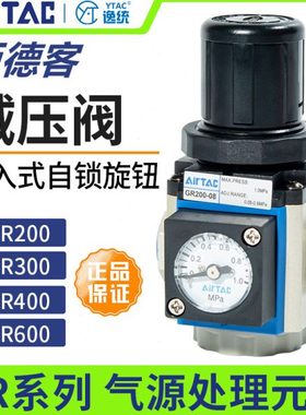 亚德客气压气源处理器气量调节减压阀调压阀GR2000/GR3000/GR4000