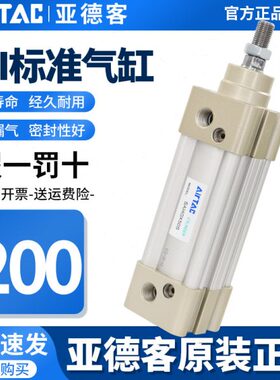 亚德客气动小型大推力标准气缸SAI200X25X50X75X100X125X150X175S