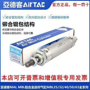 40X25X50X75X100X125X150X200X250CA 亚德客MAL MBL20