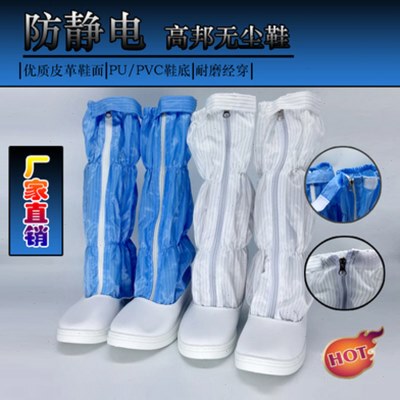 防静电高筒靴食品厂无尘靴防尘工作鞋静电鞋防静电硬底长筒靴蓝色
