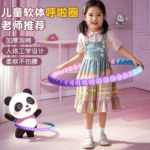 呼啦圈小孩儿童幼儿园专用小学生3-12岁小朋友宝宝幼儿软体呼啦圈