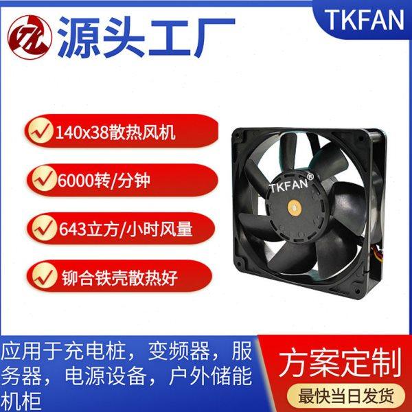 140*38mm6000rpm暴力风机109P1412H101 109P1412M101,五金/工具,工业风扇,淘宝优惠券,粉丝福利购,淘宝优惠卷